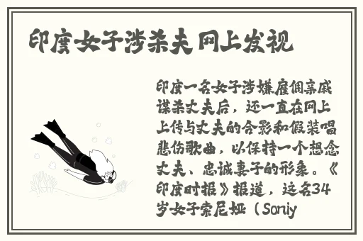 东北大坑诱子初尝云雨情